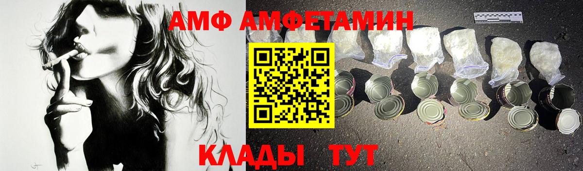 Amphetamine Розовый Асино