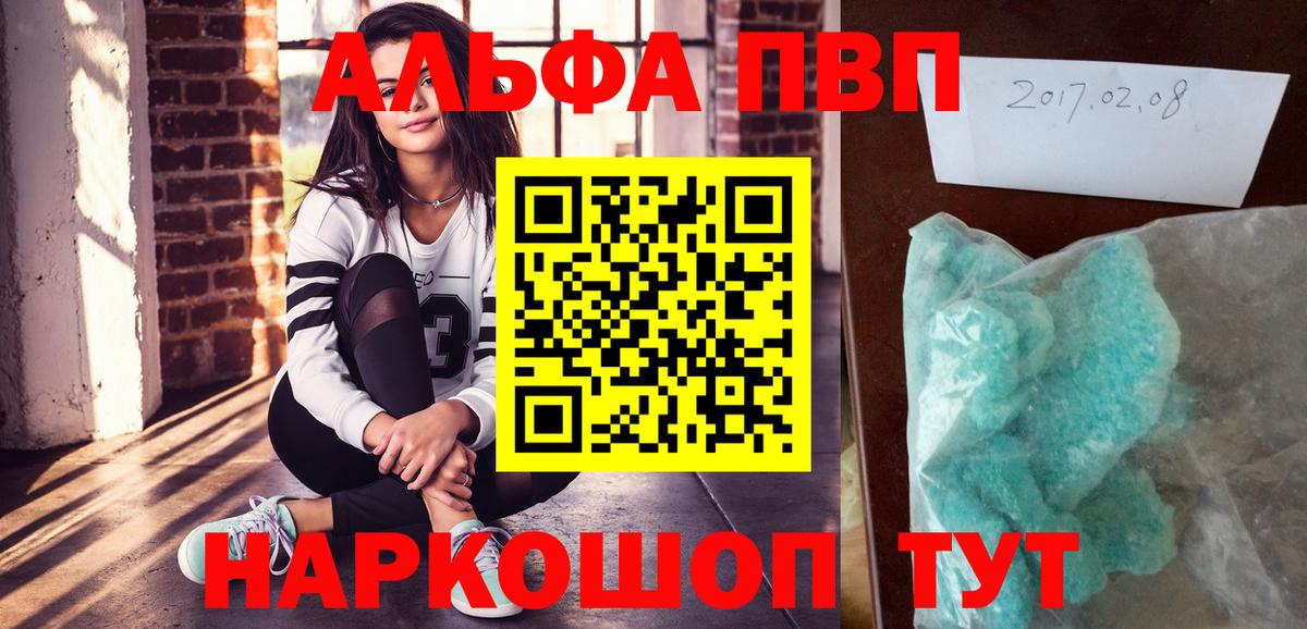 Асино  Alpha PVP  Alfa_PVP СК КРИС  Вход с VPN  Alpha-PVP мука  A-PVP СК 