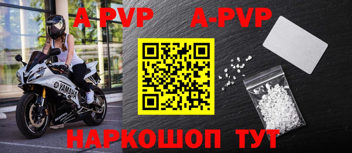 Alpha PVP Crystall Асино
