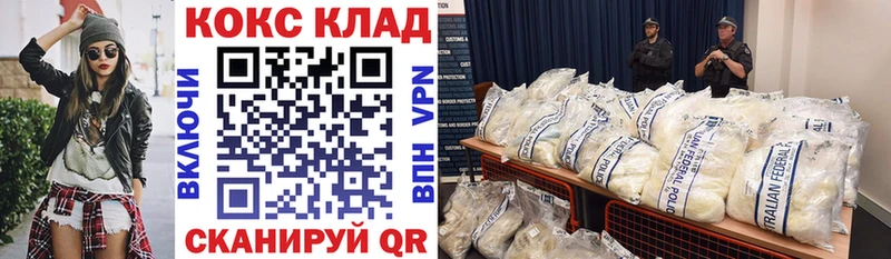 КОКАИН Fish Scale Асино