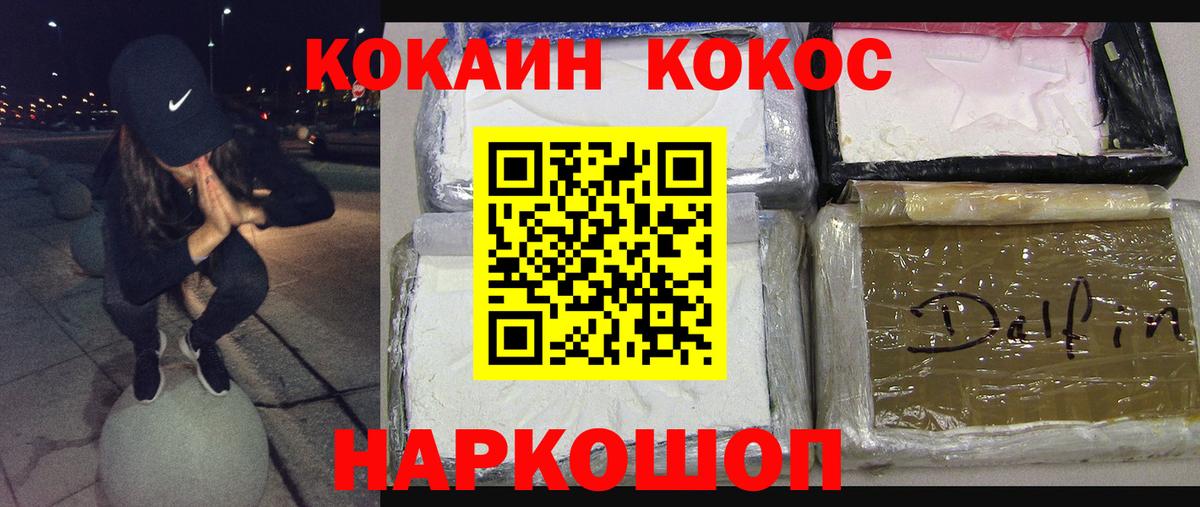 Асино  COCAIN Эквадор  Вход с VPN 