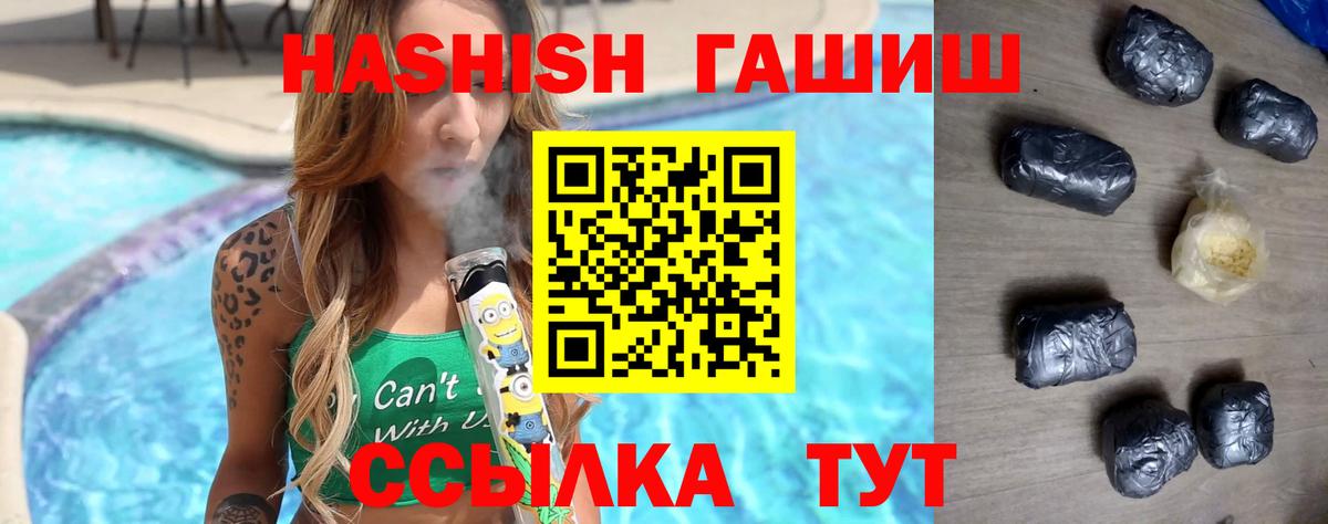 Гашиш Ice-O-Lator  Вход с VPN  Асино 