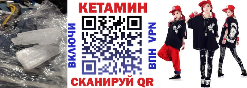 Кетамин ketamine Асино