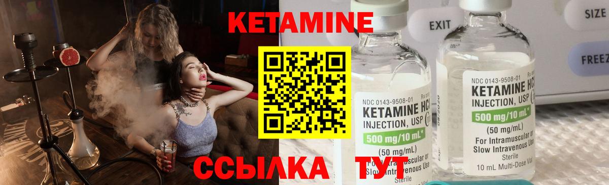 Асино  Кетамин ketamine  Вход с VPN 