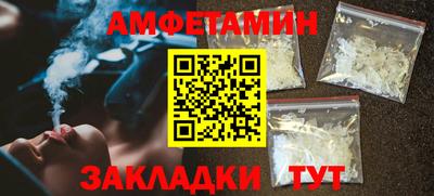 амфетамин Апрелевка