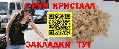 a pvp Апшеронск