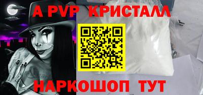 a pvp Апшеронск