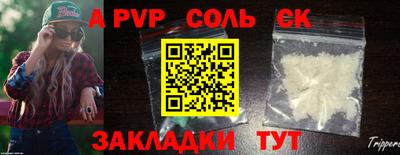 a pvp Апшеронск