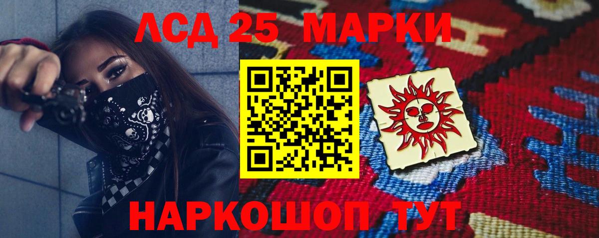 Асино  Лсд 25 экстази ecstasy  LSD-25 экстази  Вход с VPN  ЛСД экстази кислота 