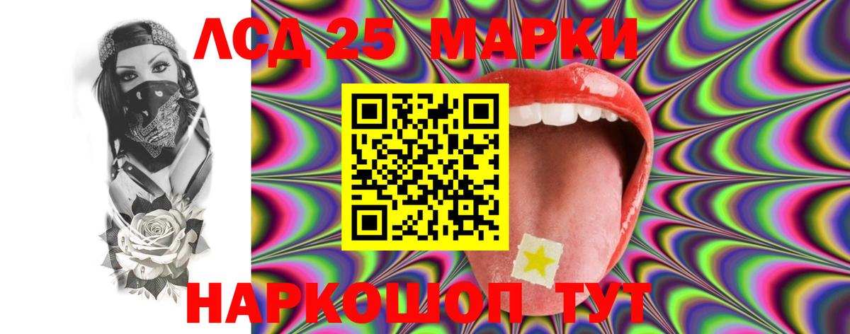Лсд 25 экстази кислота Асино