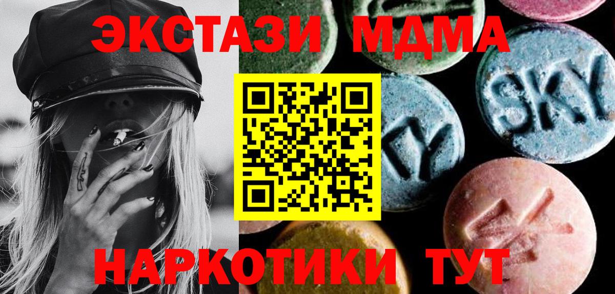 МДМА Molly Асино