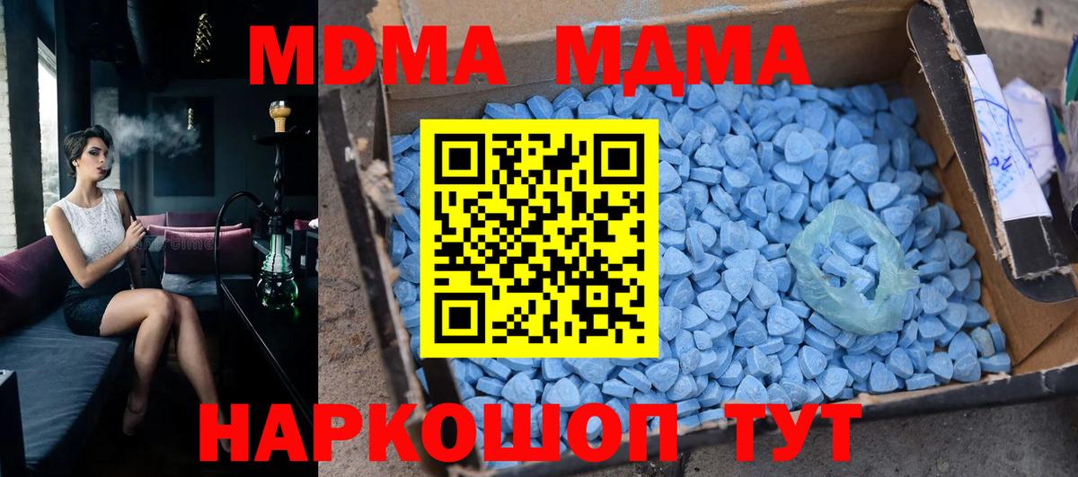 Асино  MDMA VHQ  Вход с VPN 