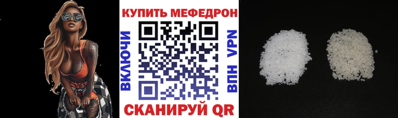 МЕФ VHQ где купить наркоту Асино