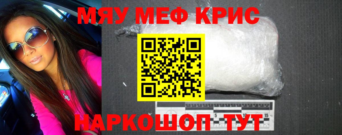 МЕФ VHQ  Меф мяу мяу  Асино  Меф  Вход с VPN 
