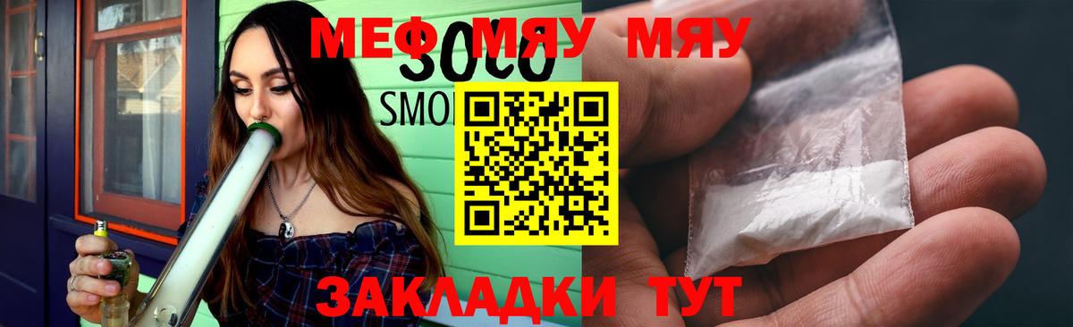Мефедрон мука Асино