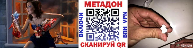 Метадон мёд Асино