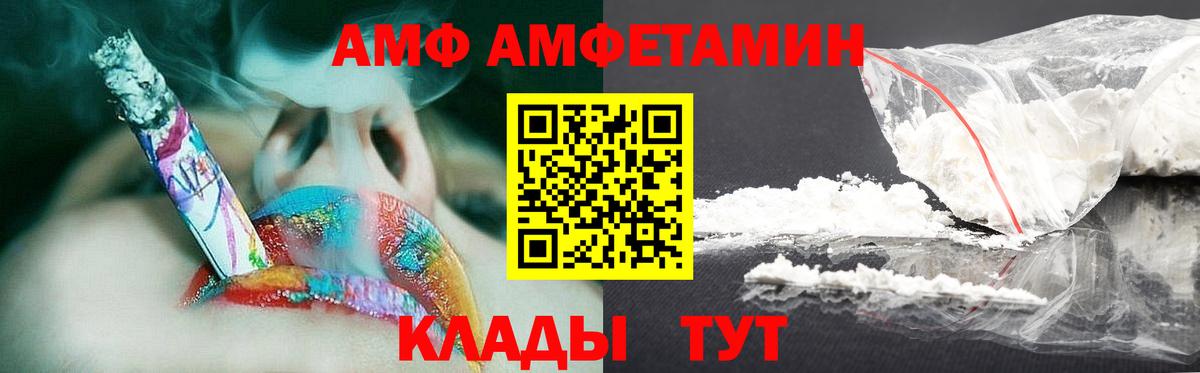 Асино  МЕТАМФЕТАМИН Methamphetamine  Вход с VPN 