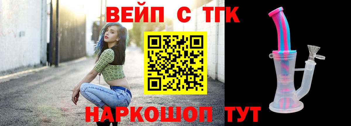 Дистиллят ТГК Wax  Вход с VPN  Асино 